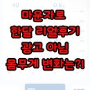 달 | 마운자로한달리얼후기 마운자로후기