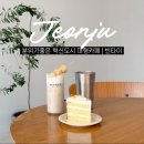 이서면 소로3-14(혁신) | 전주 대형카페추천 혁신도시 케이크맛집 빈타이 혁신점