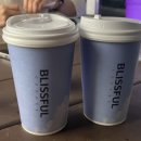 블리스풀(Blissful)