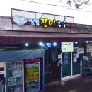 옛날멸치국수 이미지