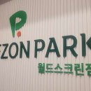 골프존파크 식사월드스크린점 이미지