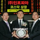 (주)인포피아 이미지