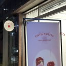 틴틴스윗 | 틴틴스윗 in 송파역 후기 (링고아메를 맛볼 수 있는 건강한 감성 송파탕후루)🍭🍬