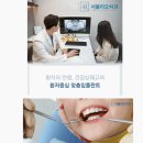 리오치과의원 이미지