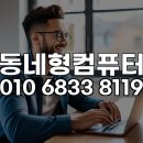 M3PC방 | 구로구 한컴오피스 한글(HWP) 원격설치, 5분 만에 끝내는 시간 절약 꿀팁