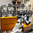 신발매니아 | 루이비통 타임아웃스니커즈, 트레이너스니커즈 LV 루이비통 커플 신발 착용후기