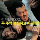 와일드카드