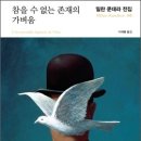 분당, 성남지역/4월 20일 일요일 오후 4시/ '참을 수 없는 존재의 가벼움' / 토즈 분당,서현점 이미지