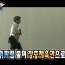 장충체육관 후문 이미지