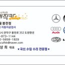 봉천자동차공업사 네이버블로그