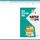 ebook(전자책)과 블로그 마케팅 | 대전공공도서관 전자책 무제한 대출 후기와 이용 꿀팁