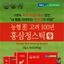 주식회사 한집