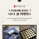 백세튼튼한의원 이미지