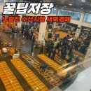 [노량진수산시장] 신선한 해산물 싸게 사는 법 (꿀팁가득) / 노량진 후기