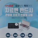 닥터존.족욕 이미지