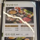 샤브향 다산