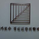 가로수정신건강의학과