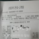 투다리(예산터미널점) 네이버블로그
