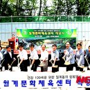 월계문화체육센터 이미지