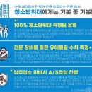 원흥역 푸르지오 (4호공) | 고양 원흥역푸르지오 구축 입주청소 이사청소 후기