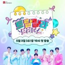 미스터브라더스
