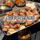 GS25연동에코티엘점 | [제주/연동] 막뱅기 타고 와도 먹을 수 있는 제주 흑돼지 맛집 '돌담 흑돼지 연동본점' 내돈내산 후기