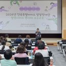전북발달센터, 발달장애인 활동서비스 종사자 보수교육 실시 이미지