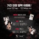 사임당로10길 39 (9) | [12/13] 서울 당일치기 애욕 판타지트 마지막 방문 후기