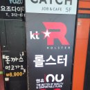 롤스터PC방 이미지