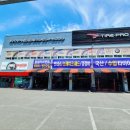 타이어프로 남구월산점 | 울산 전기차 타이어 전문 매장 타이어프로울산점 테슬라모델Y 타이어교체 후기 255/45 R19