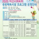 탕정실내체육관 체육관 이미지