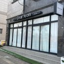 현신로 | 평택피부관리, 속건조, 속당김 해결! 15년 경력 '디어아롬' 시바산 물광 케어 솔직 후기 ✨