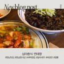 향남중학교 | 향남맛집 심야중식 연태향 내부 메뉴 후기