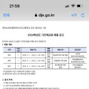 대덕소프트웨어마이스터고등학교 이미지