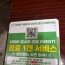 동래정 순천신대점