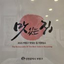 엄마곰탕 | [부평소머리곰탕] 장수곰탕에서 엄마랑 점심 먹은 후기