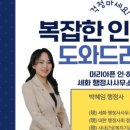 세화 행정사사무소 이미지