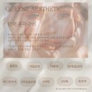 퀸즈에스테틱 - 관악구 | 전주피부관리 잘하는샵 추천, 퀸즈에스테틱 탄력 윤곽관리 솔직후기 (효자동 피부관리 최고샵)