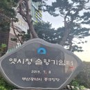 남파랑길 3코스 이미지