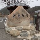 정수산