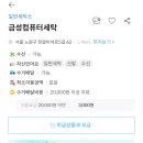 금성세탁소 이미지