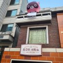 도구리 세탁소 팝업스토어 다녀온 후기! + 평일