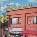 해성자원 | [분실물이 돌아왔습니다 - 김혜정] 그 시절 나에게 건네는 다정한 악수