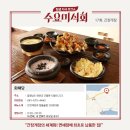 게장집