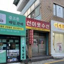 선이옷수선 | 티셔츠단줄이기 기장수선 울산 선이옷수선 눈 깜짝할 사이에 수선해 주심