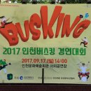 북광장 야외무대 이미지