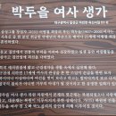 육신사 ㅡ 대구 달성