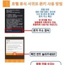 호텔휴식서귀포 이미지