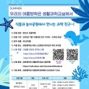 신나는 과학교실 이미지