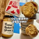 글림팩토리